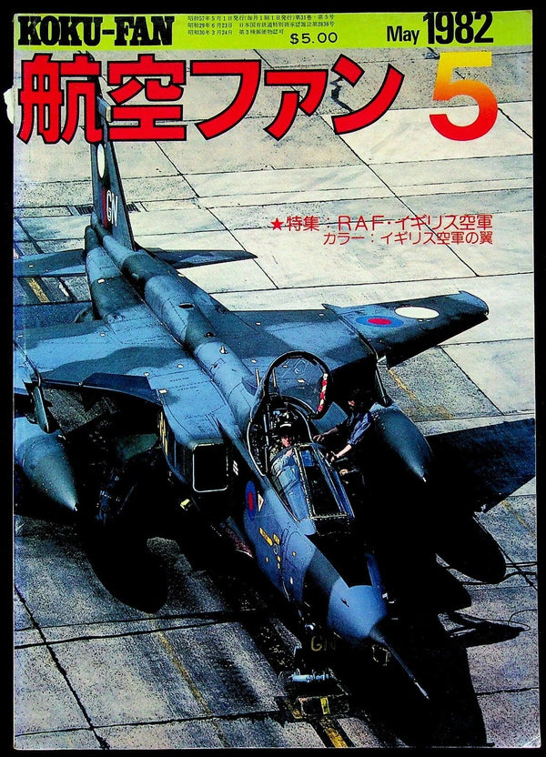 KOKU-FAN; NEW May 1982: Japanese 156-page Aviation Magazine