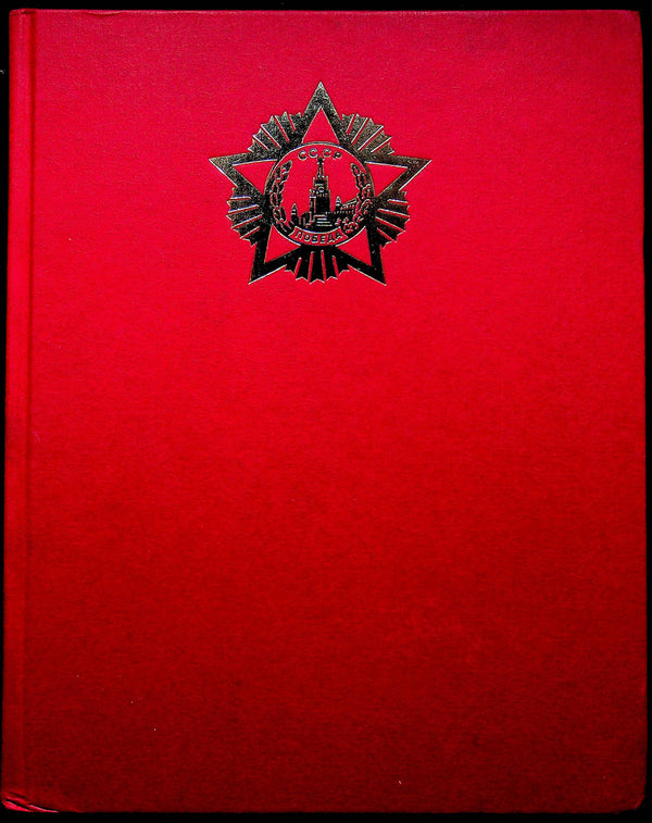 Marshal of the Soviet Union Georgy Konstantinovich Zhukov: 1995 1st Ed. Hardback
